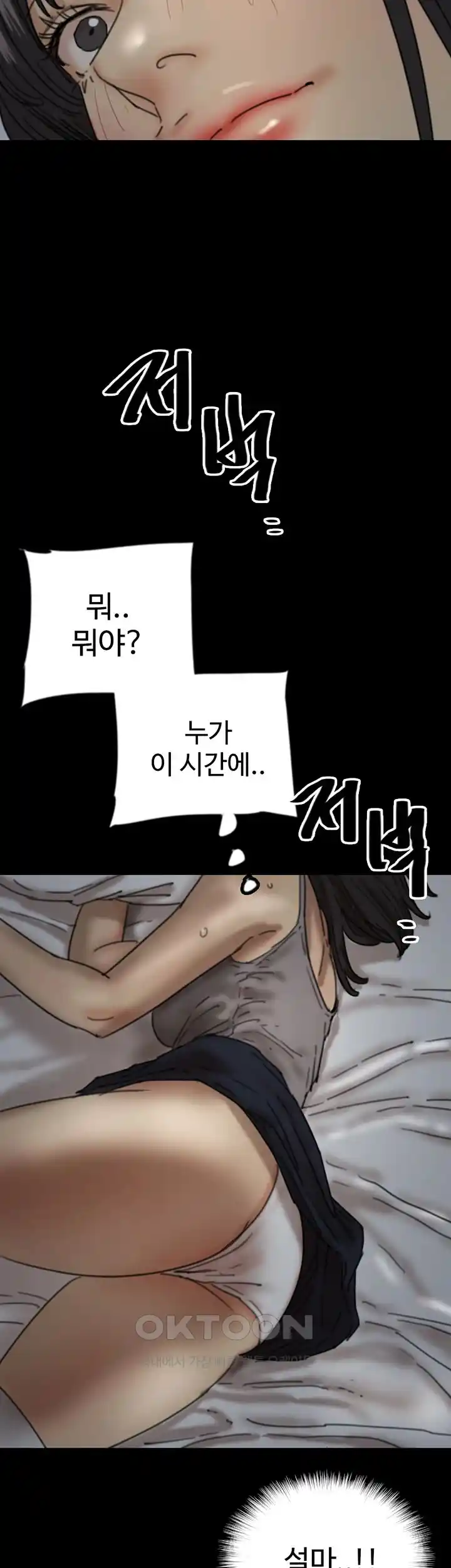 Benefactor’s Daughters Raw Chapter 24 image 10