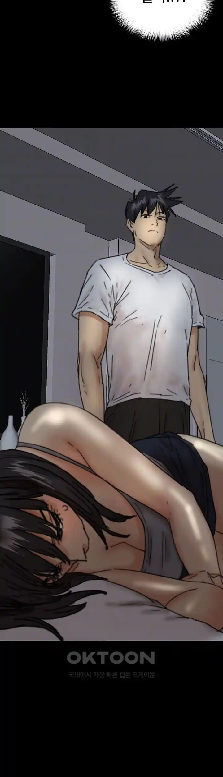 Benefactor’s Daughters Raw Chapter 24 image 11