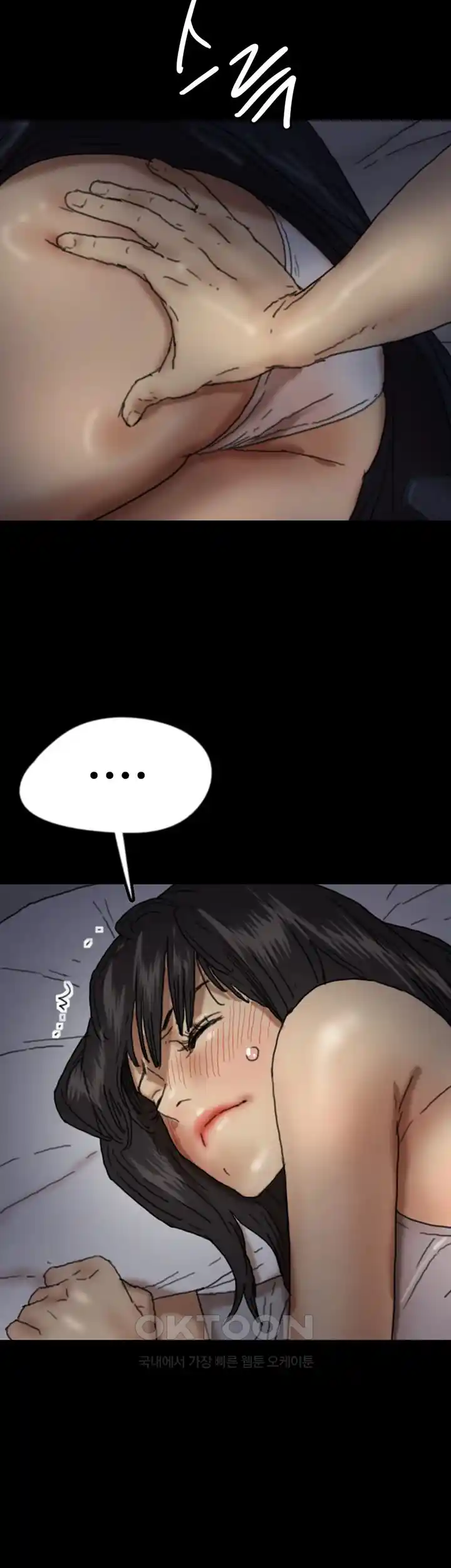 Benefactor’s Daughters Raw Chapter 24 image 14