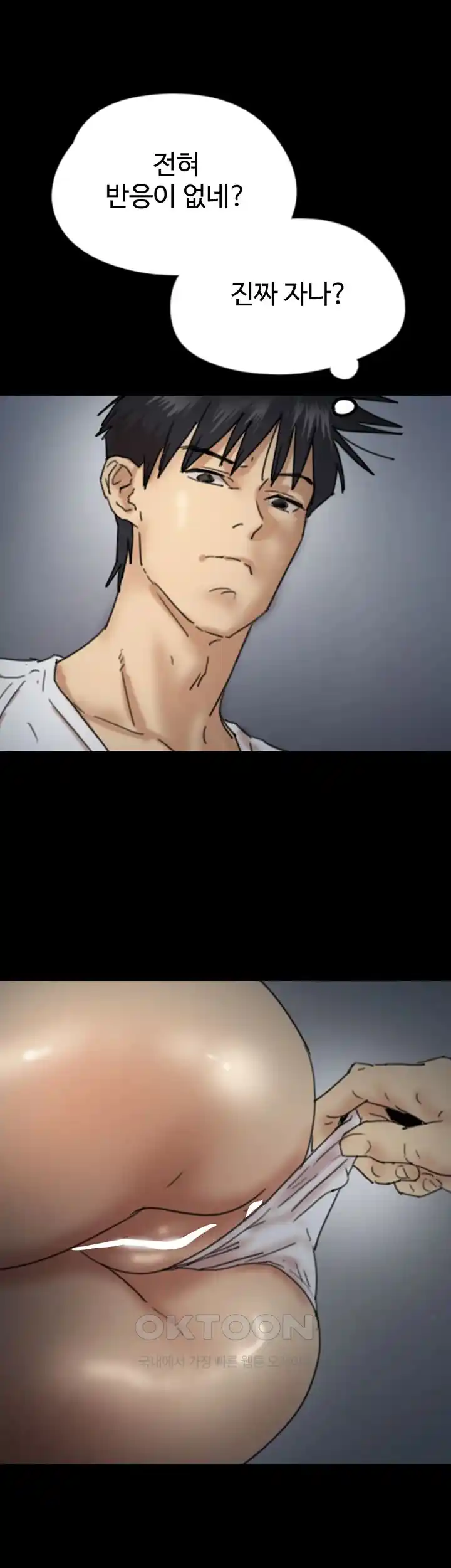 Benefactor’s Daughters Raw Chapter 24 image 17