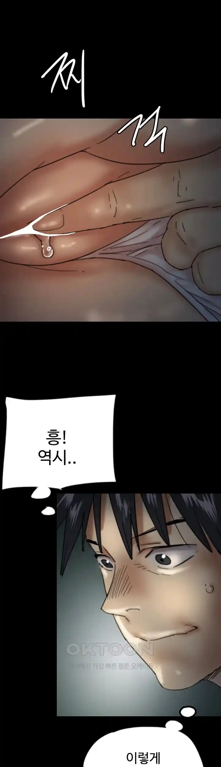 Benefactor’s Daughters Raw Chapter 24 image 18