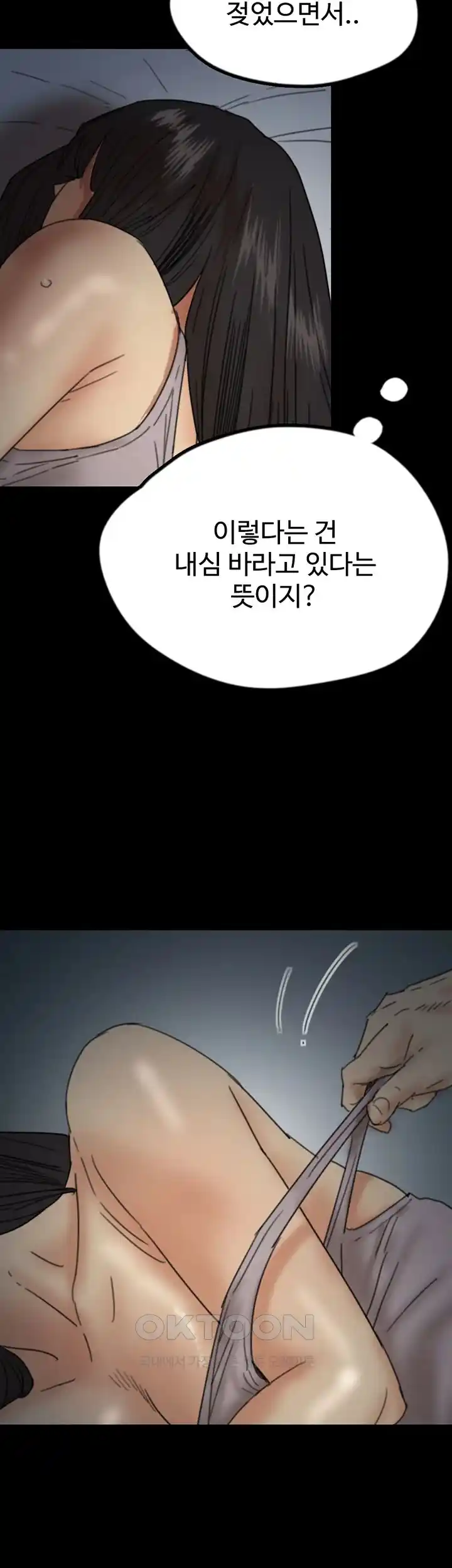 Benefactor’s Daughters Raw Chapter 24 image 19