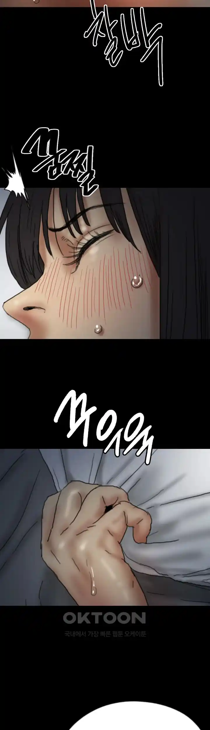 Benefactor’s Daughters Raw Chapter 24 image 24