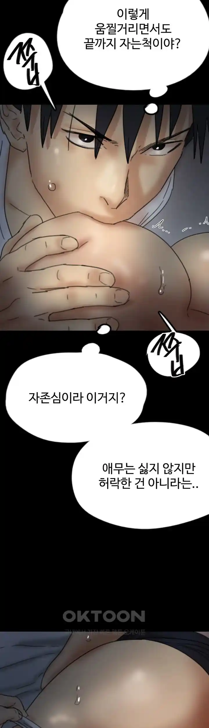 Benefactor’s Daughters Raw Chapter 24 image 25