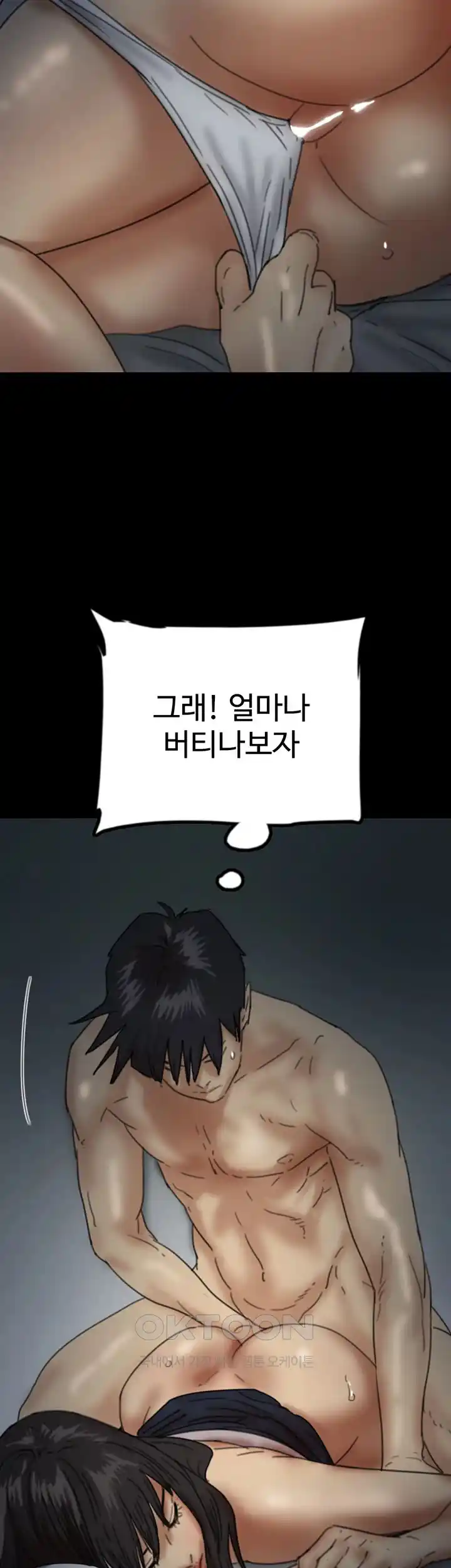 Benefactor’s Daughters Raw Chapter 24 image 26