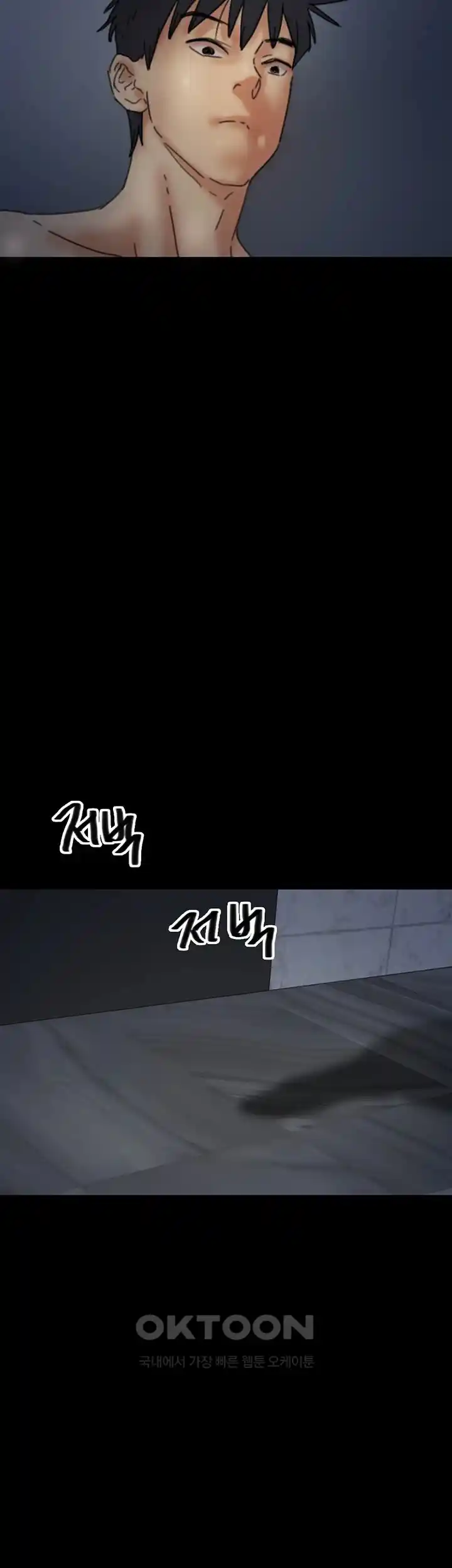 Benefactor’s Daughters Raw Chapter 24 image 2