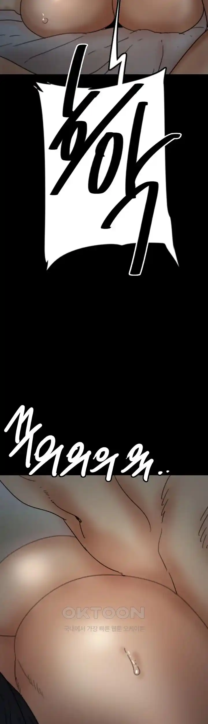 Benefactor’s Daughters Raw Chapter 24 image 32