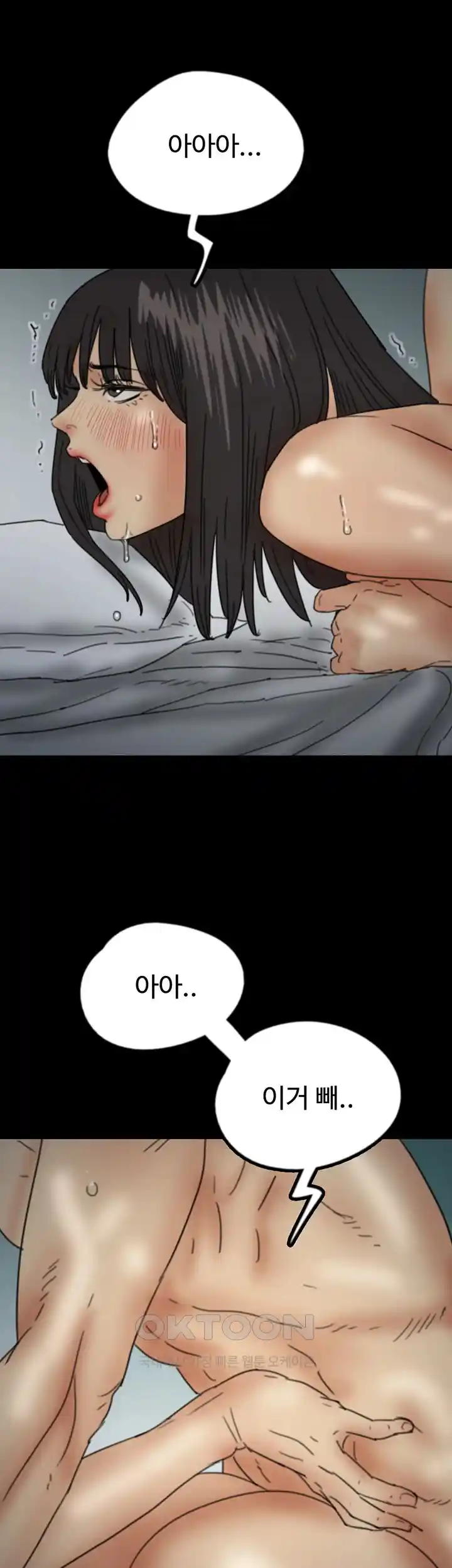 Benefactor’s Daughters Raw Chapter 24 image 34