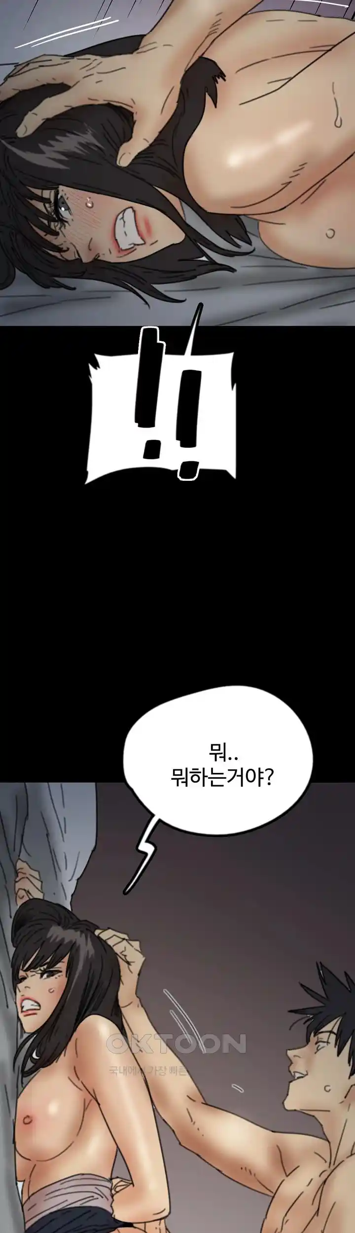 Benefactor’s Daughters Raw Chapter 24 image 36