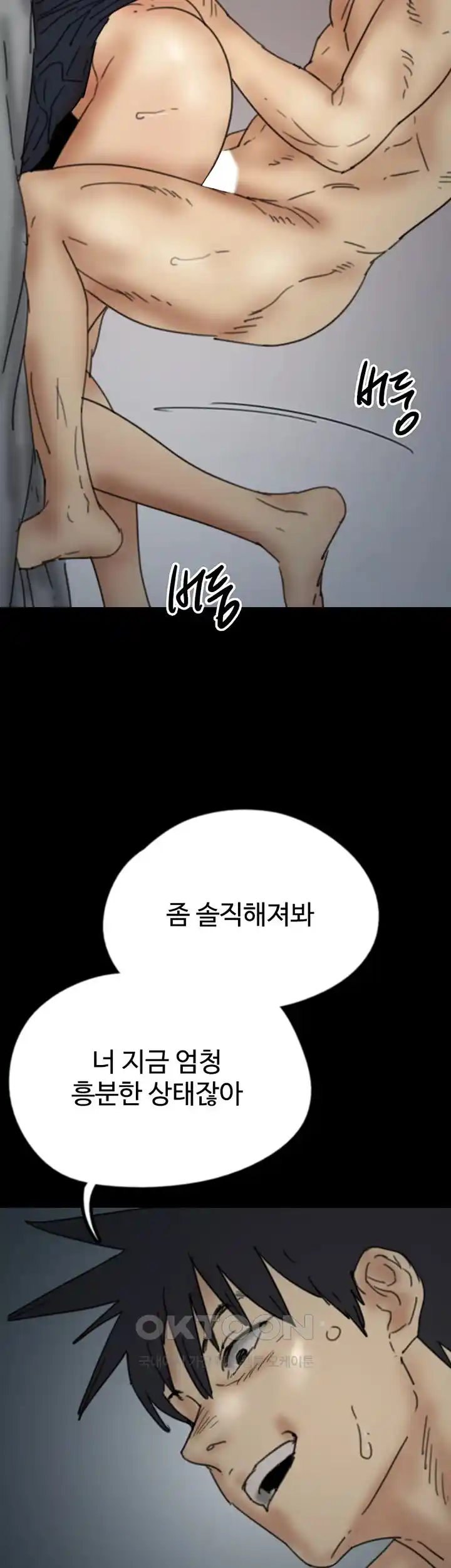 Benefactor’s Daughters Raw Chapter 24 image 37