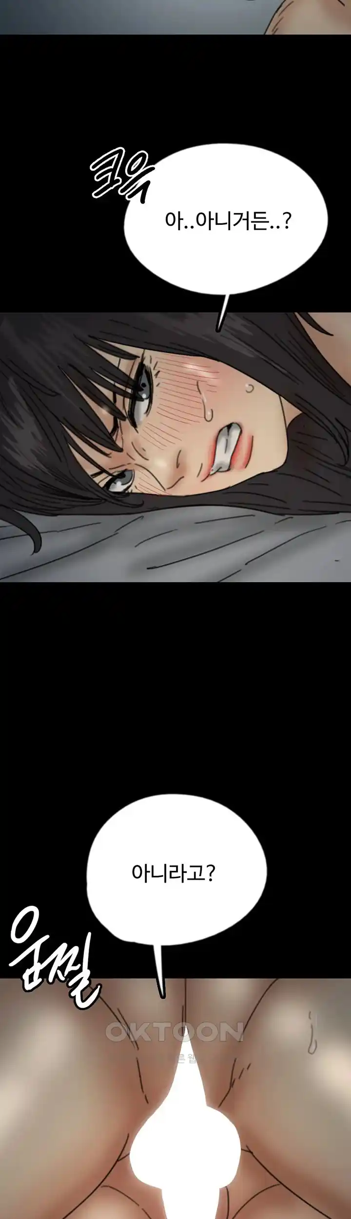 Benefactor’s Daughters Raw Chapter 24 image 38