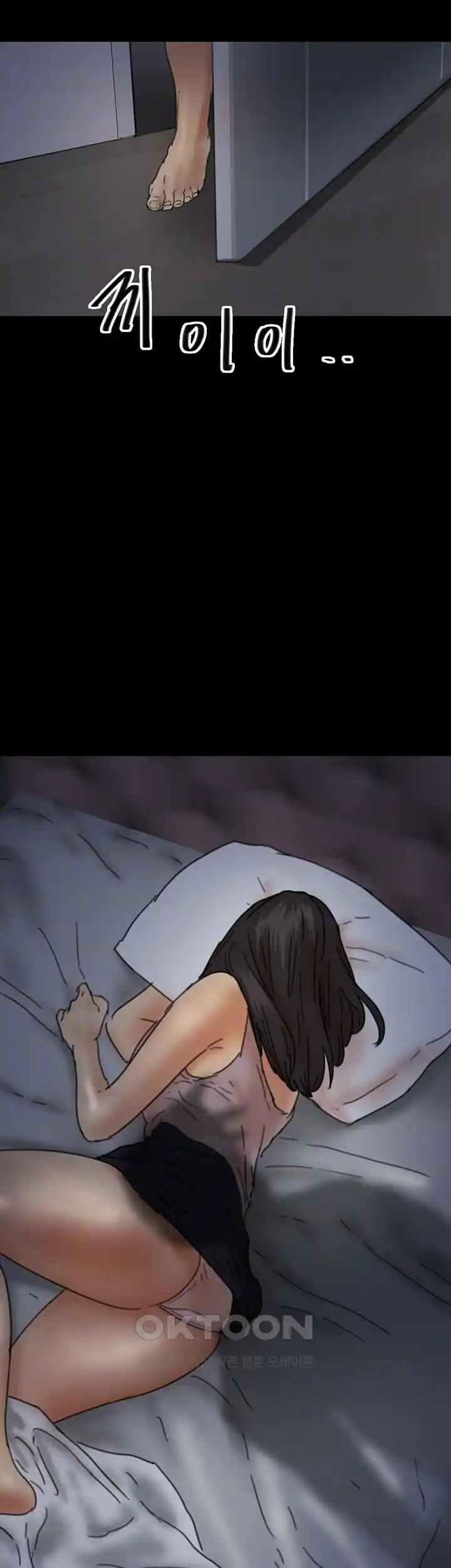 Benefactor’s Daughters Raw Chapter 24 image 3