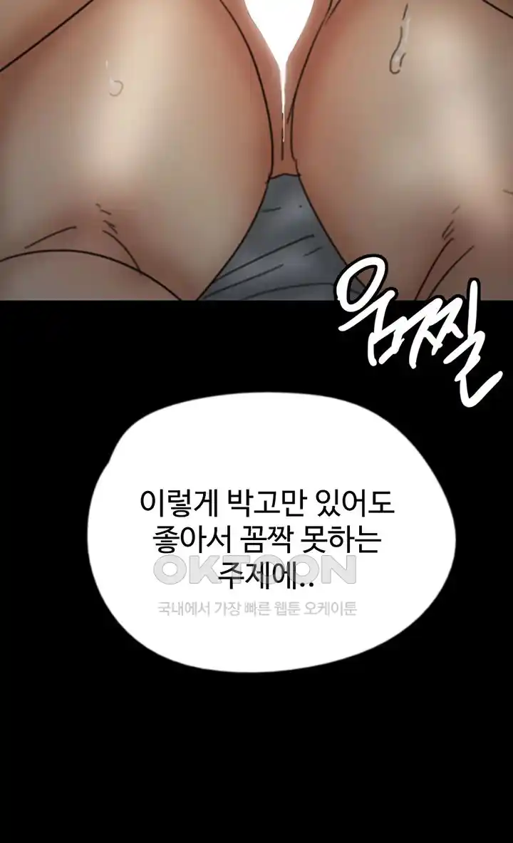 Benefactor’s Daughters Raw Chapter 24 image 39