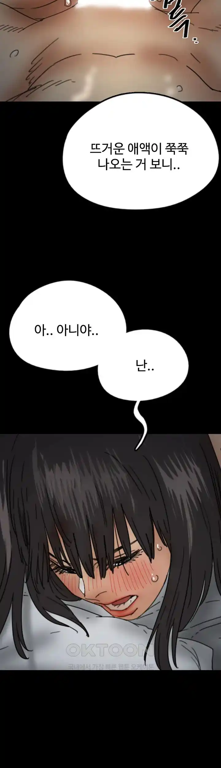 Benefactor’s Daughters Raw Chapter 24 image 44