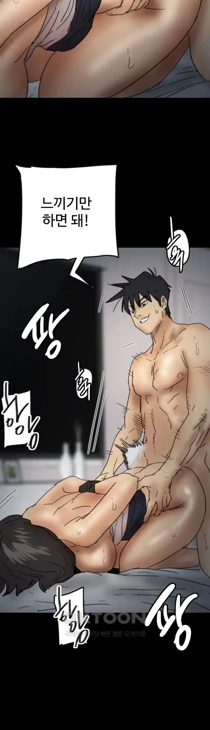 Benefactor’s Daughters Raw Chapter 24 image 47