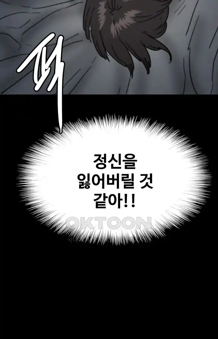 Benefactor’s Daughters Raw Chapter 24 image 50