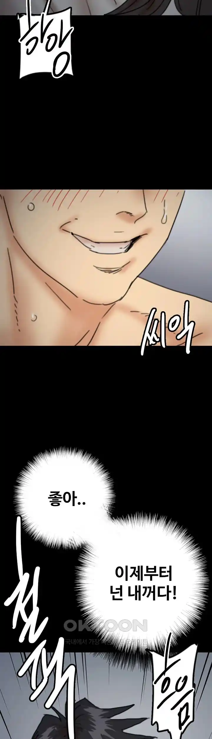 Benefactor’s Daughters Raw Chapter 24 image 59