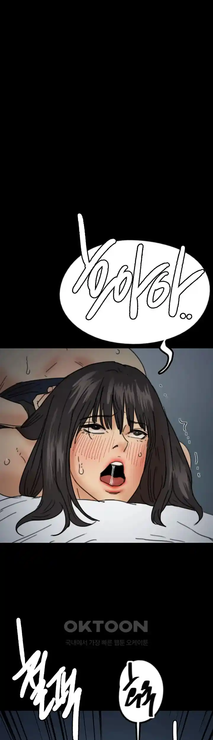 Benefactor’s Daughters Raw Chapter 25 image 0