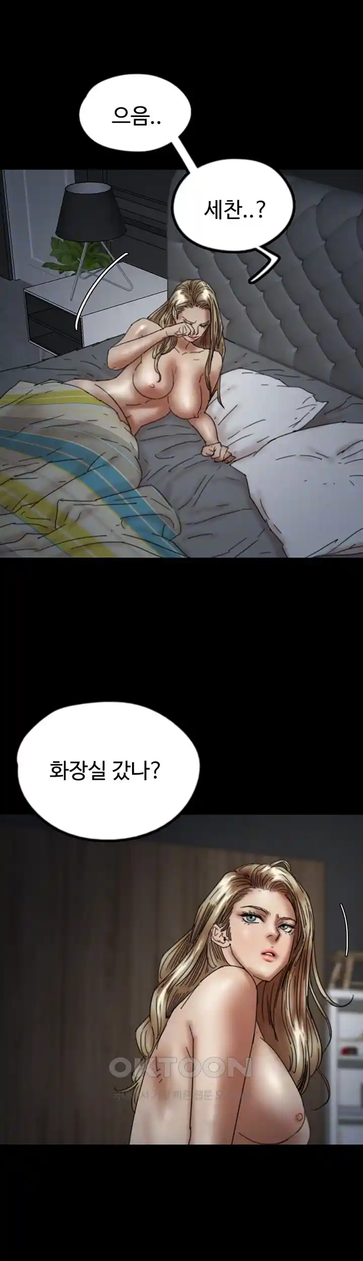 Benefactor’s Daughters Raw Chapter 25 image 12
