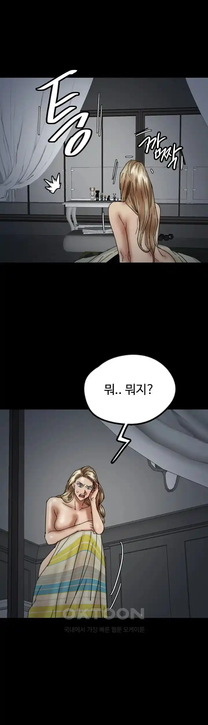 Benefactor’s Daughters Raw Chapter 25 image 13