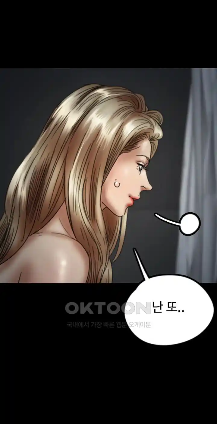 Benefactor’s Daughters Raw Chapter 25 image 14