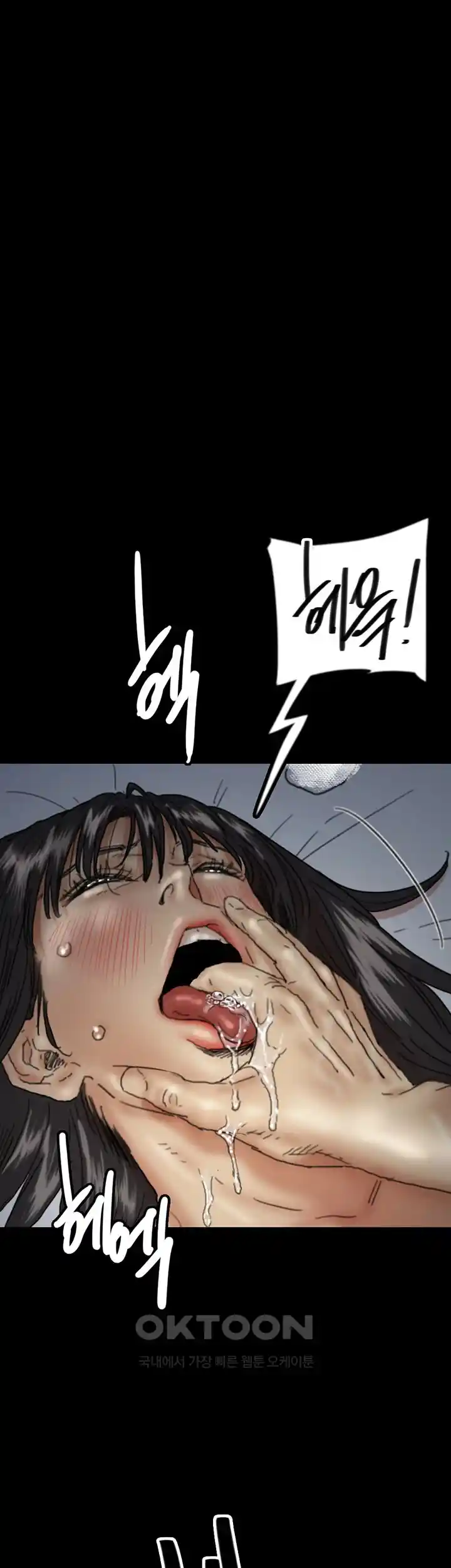 Benefactor’s Daughters Raw Chapter 25 image 17