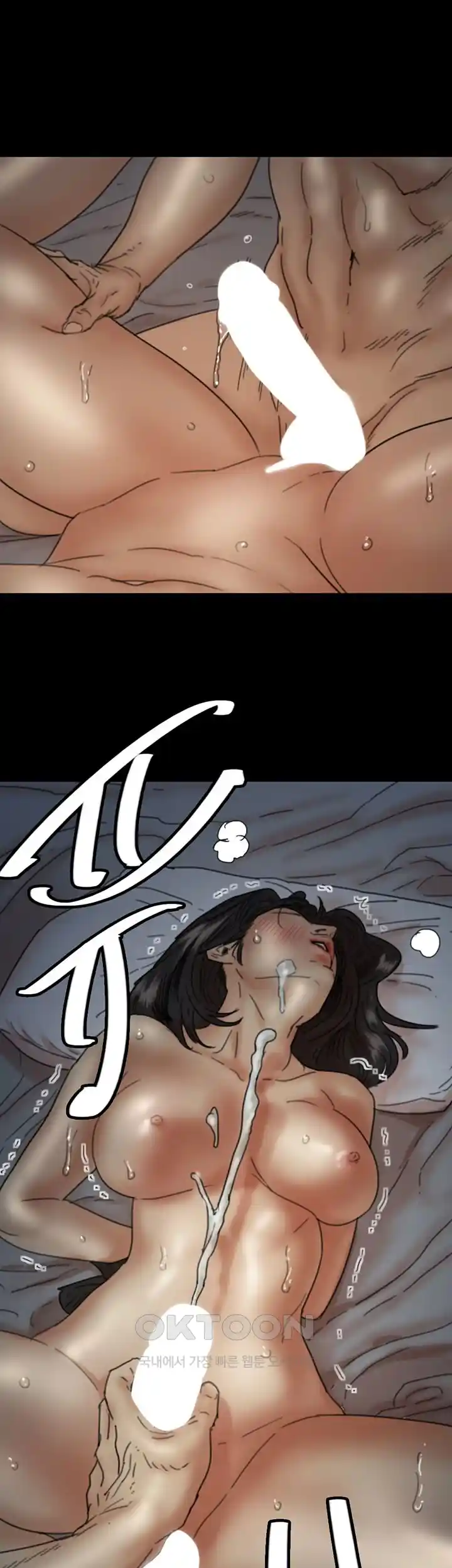 Benefactor’s Daughters Raw Chapter 25 image 22