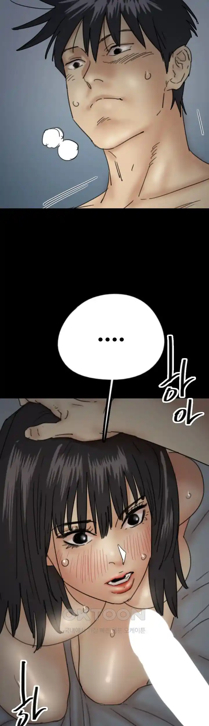 Benefactor’s Daughters Raw Chapter 25 image 25