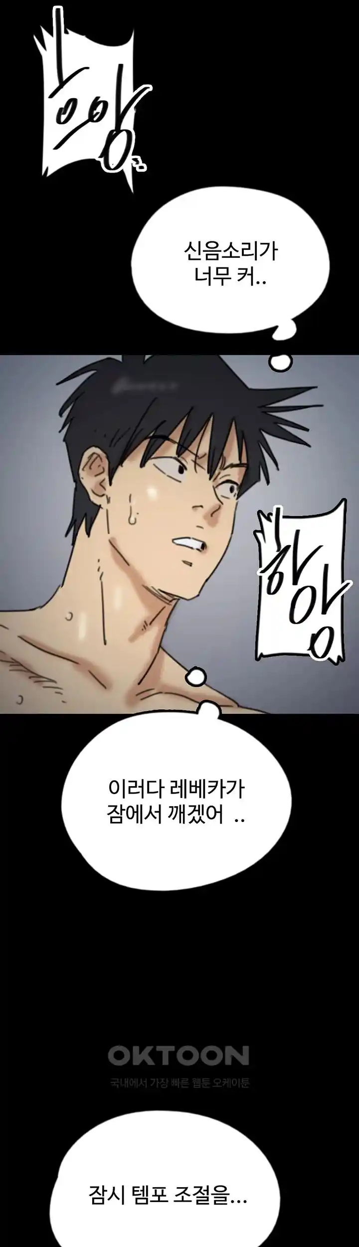 Benefactor’s Daughters Raw Chapter 25 image 2