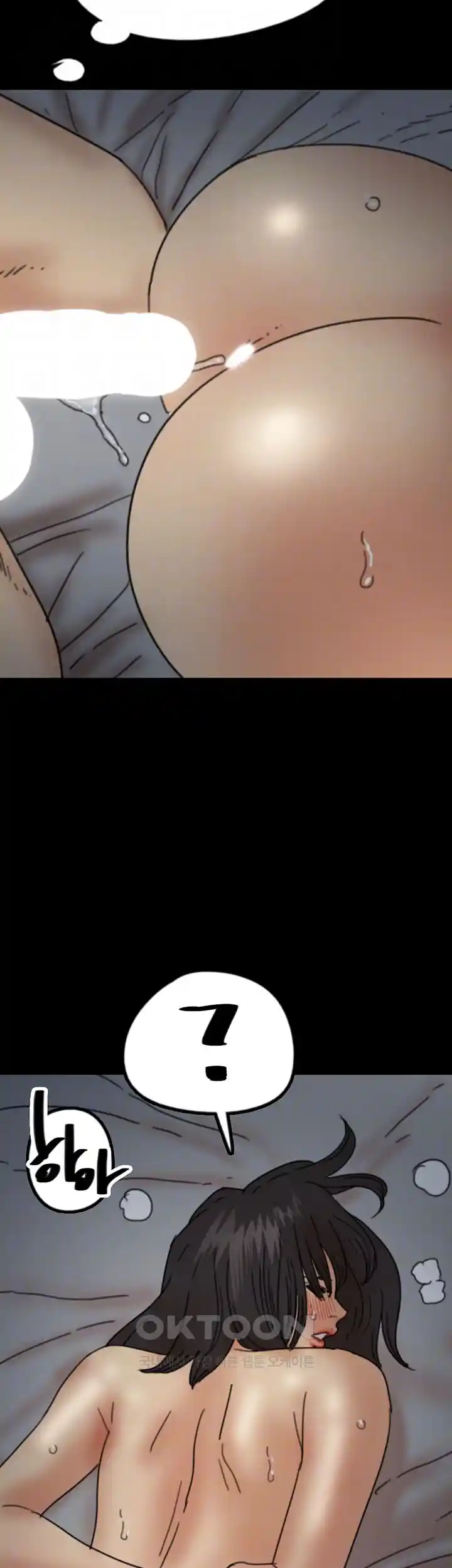 Benefactor’s Daughters Raw Chapter 25 image 3