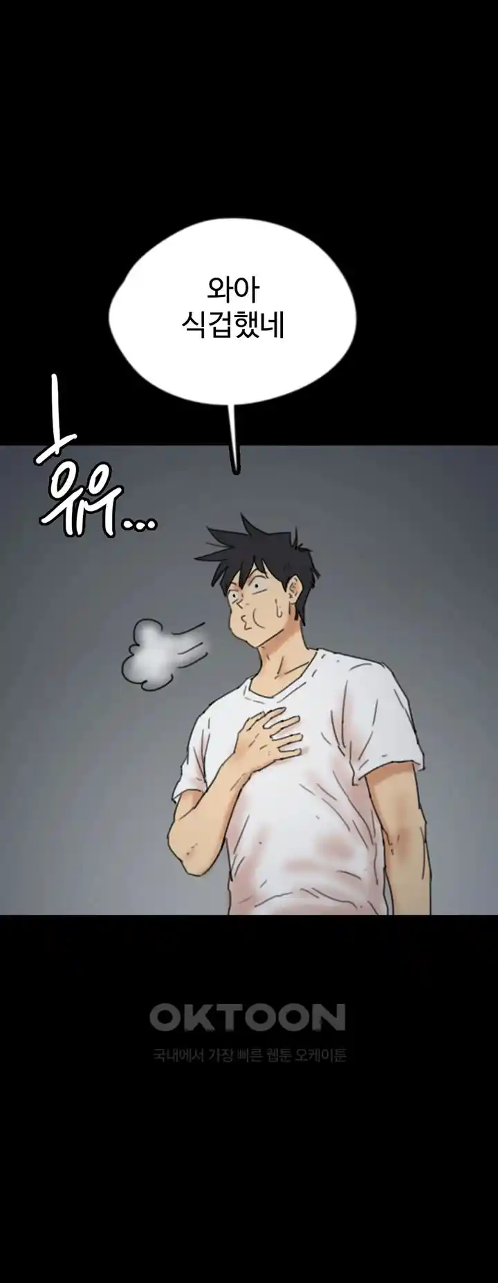 Benefactor’s Daughters Raw Chapter 25 image 45