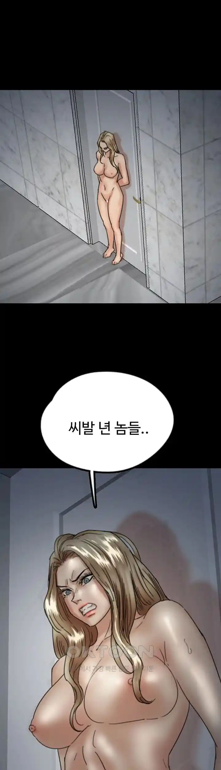 Benefactor’s Daughters Raw Chapter 25 image 46