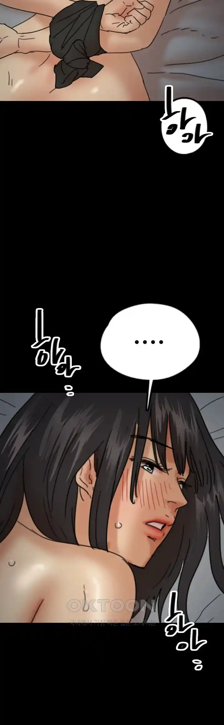 Benefactor’s Daughters Raw Chapter 25 image 4