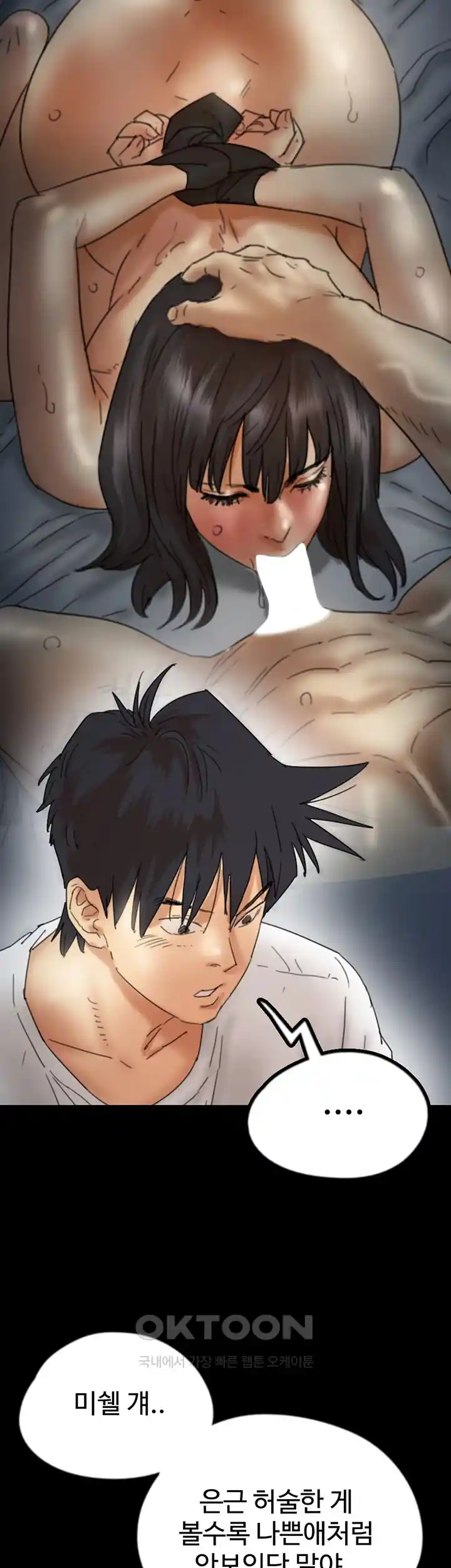 Benefactor’s Daughters Raw Chapter 25 image 49