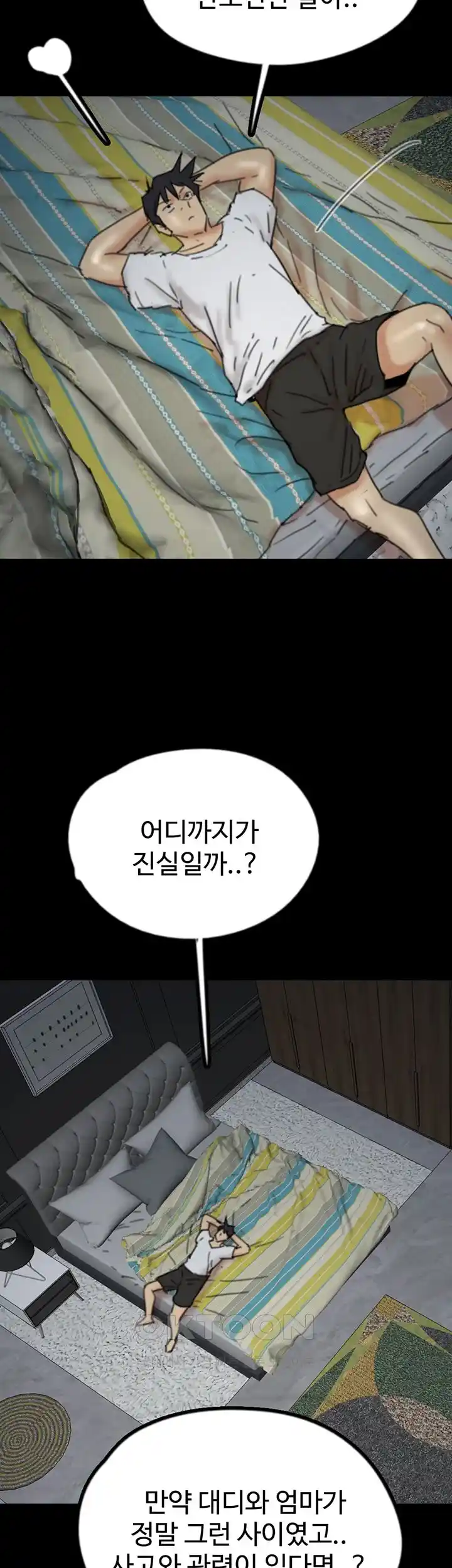 Benefactor’s Daughters Raw Chapter 25 image 50