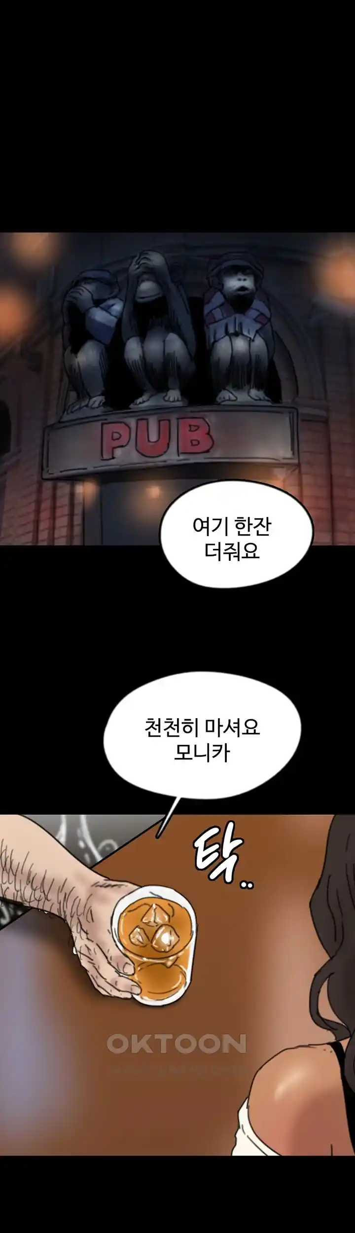 Benefactor’s Daughters Raw Chapter 25 image 52
