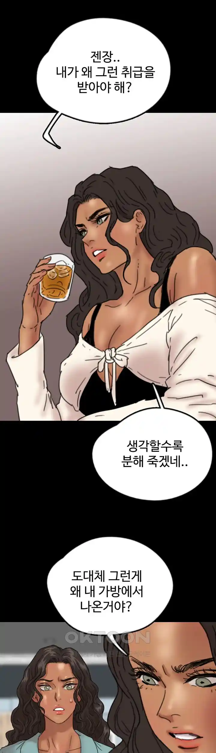 Benefactor’s Daughters Raw Chapter 25 image 53