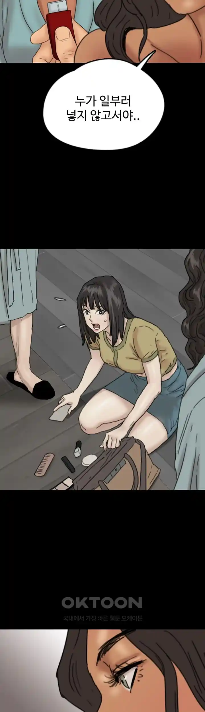 Benefactor’s Daughters Raw Chapter 25 image 54