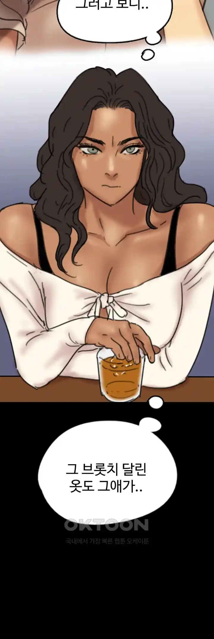 Benefactor’s Daughters Raw Chapter 25 image 56