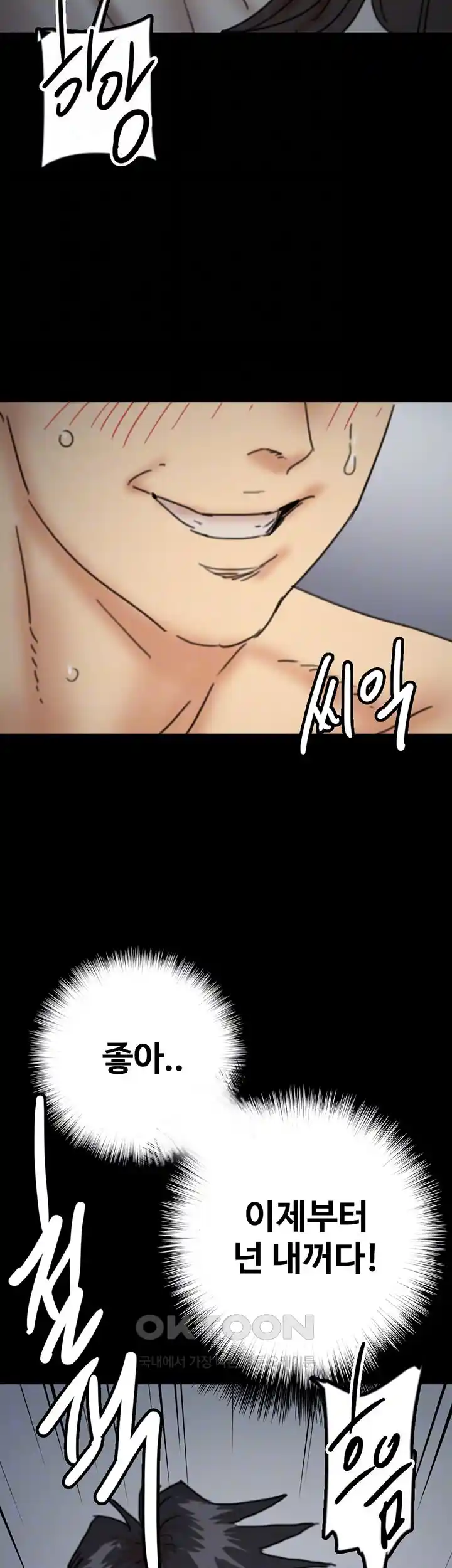 Benefactor’s Daughters Raw Chapter 25 image 8