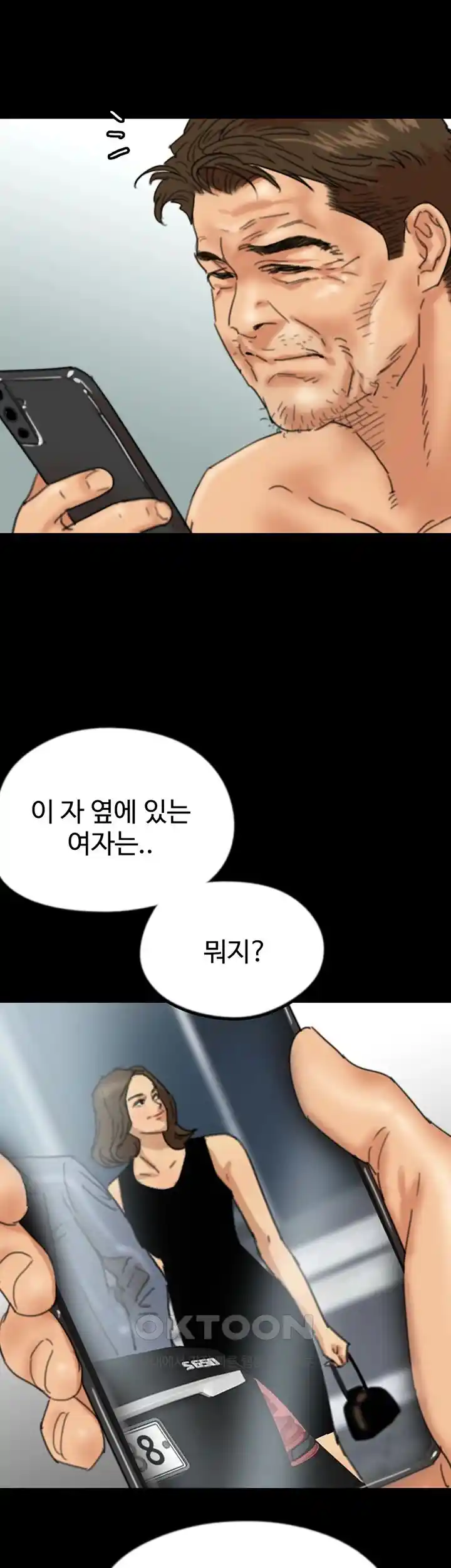 Benefactor’s Daughters Raw Chapter 26 image 13