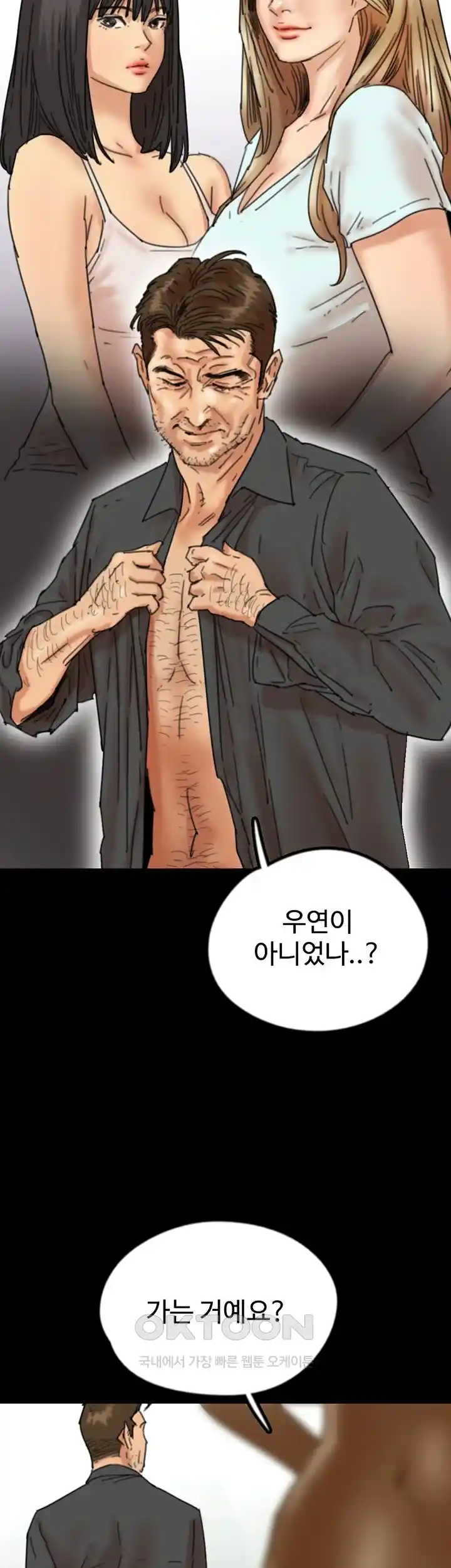 Benefactor’s Daughters Raw Chapter 26 image 16