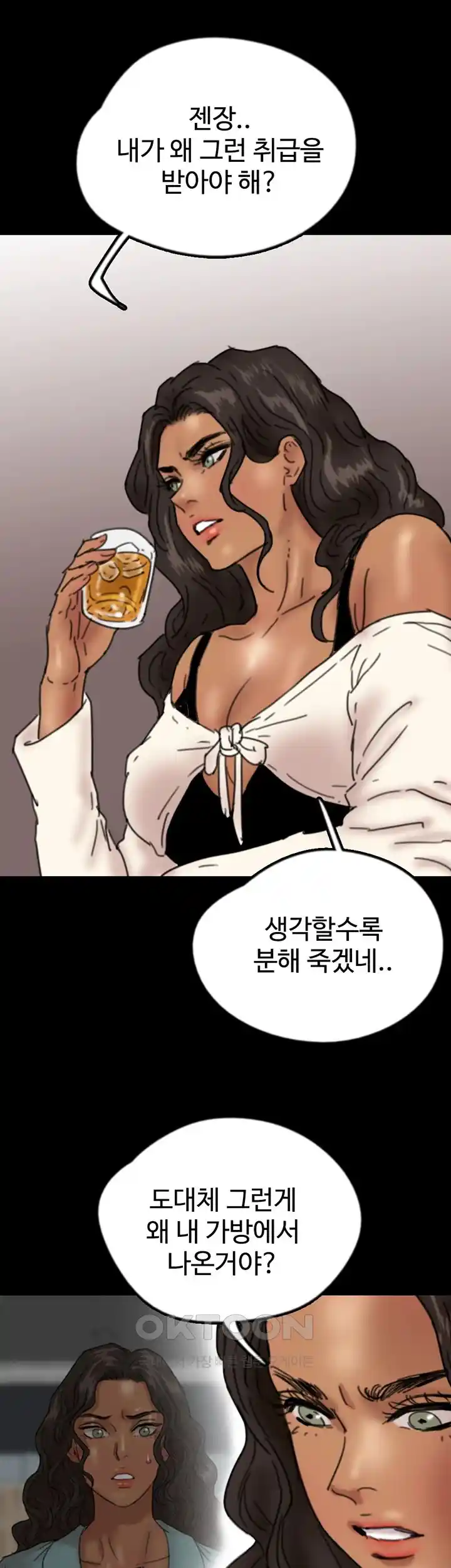 Benefactor’s Daughters Raw Chapter 26 image 1