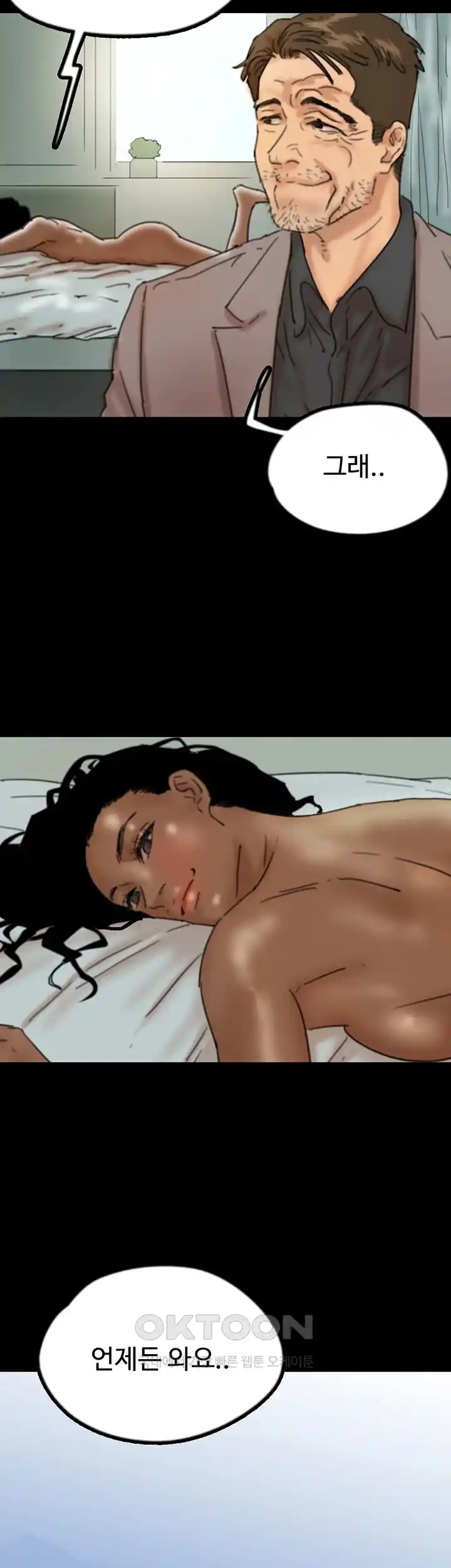 Benefactor’s Daughters Raw Chapter 26 image 20