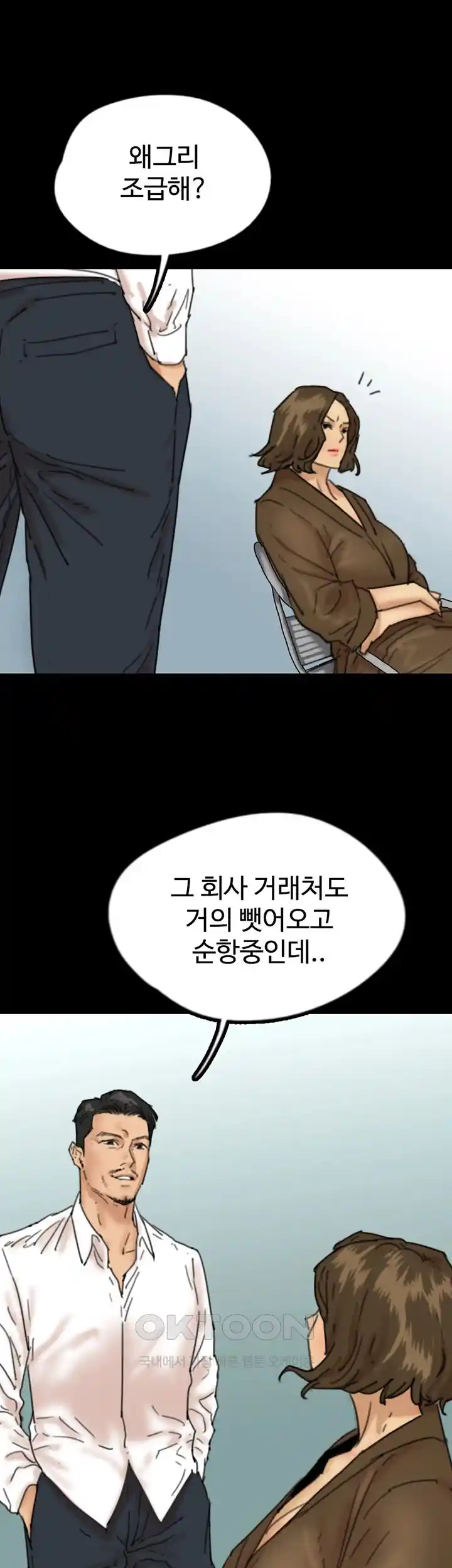 Benefactor’s Daughters Raw Chapter 26 image 25