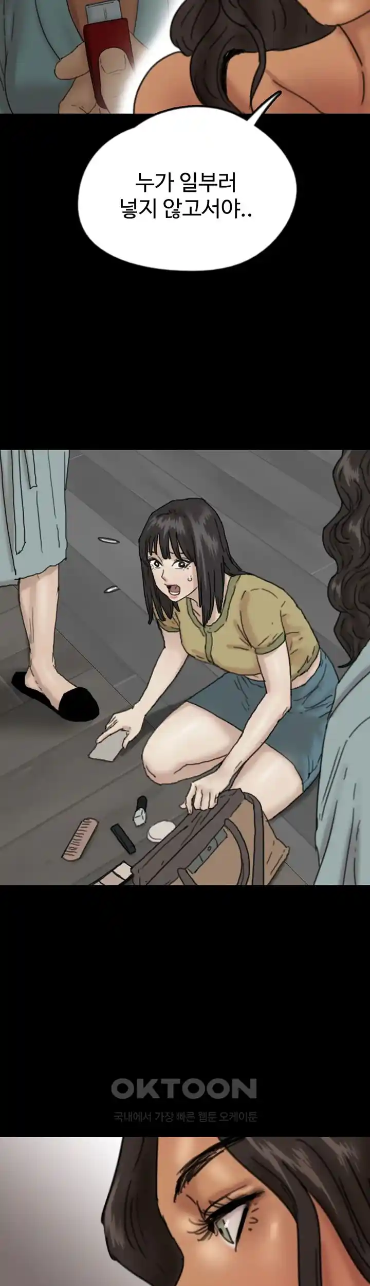 Benefactor’s Daughters Raw Chapter 26 image 2
