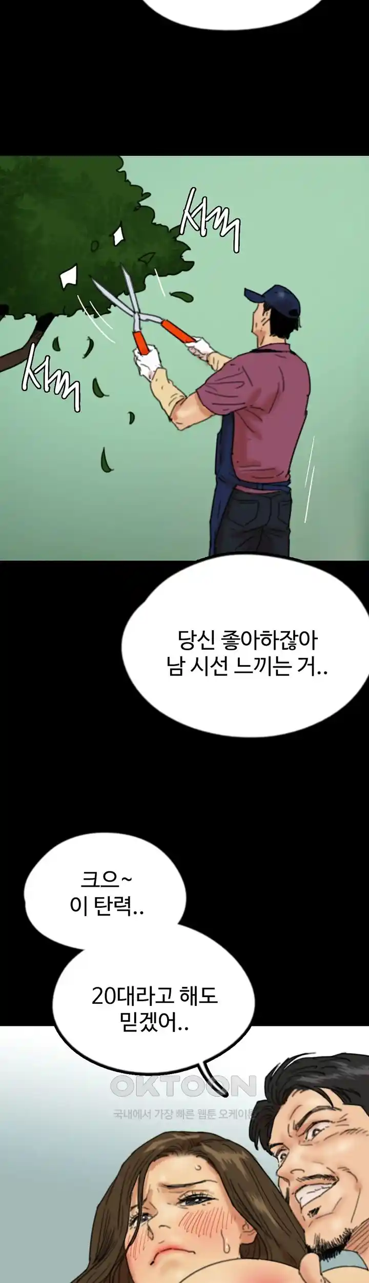 Benefactor’s Daughters Raw Chapter 26 image 29