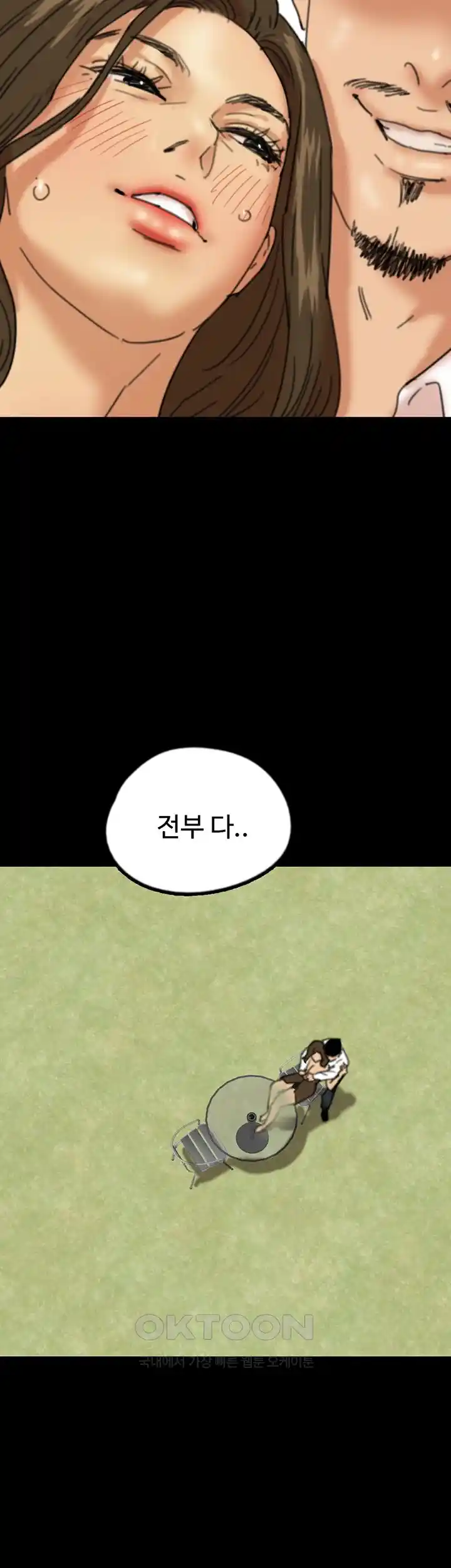 Benefactor’s Daughters Raw Chapter 26 image 32