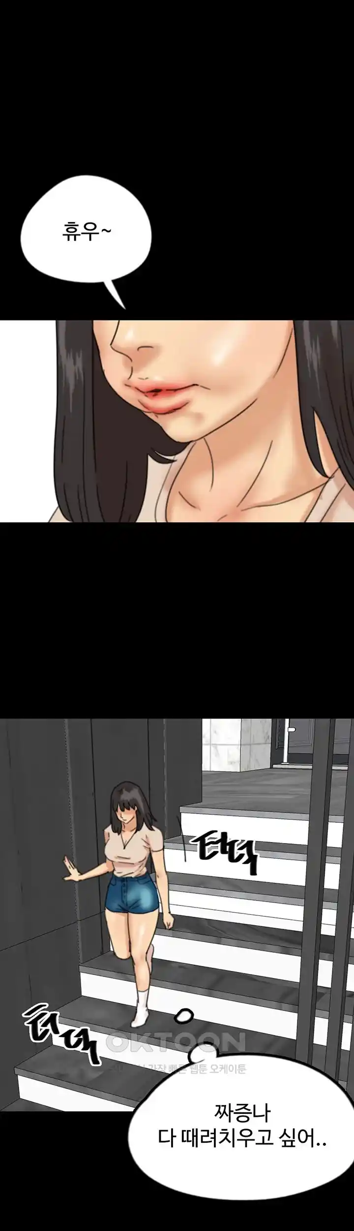 Benefactor’s Daughters Raw Chapter 26 image 33