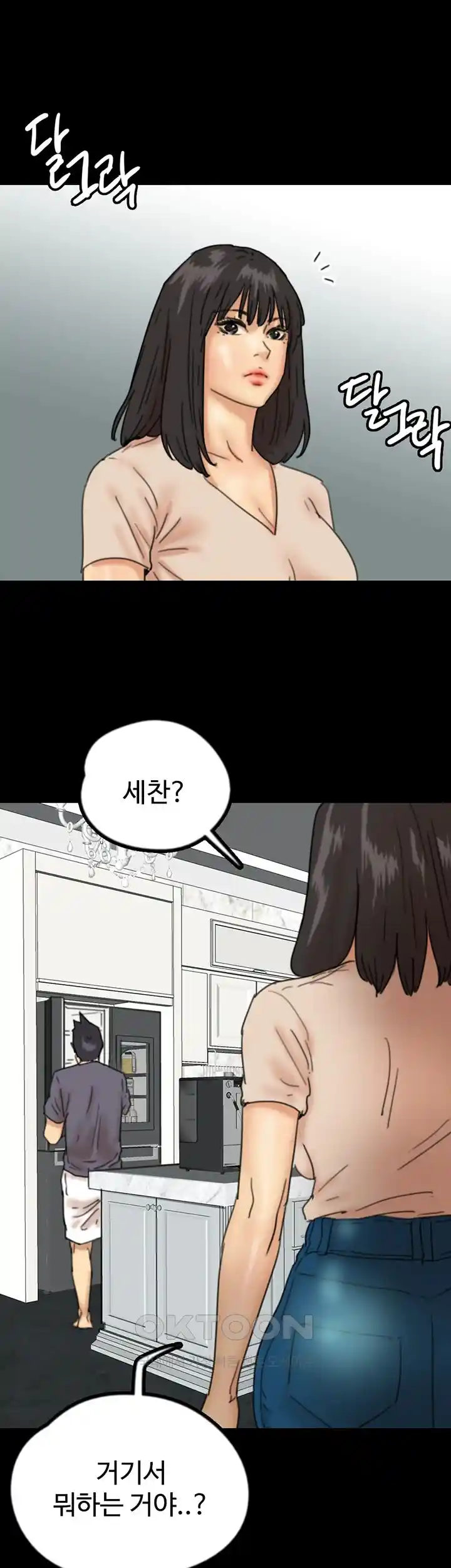 Benefactor’s Daughters Raw Chapter 26 image 34
